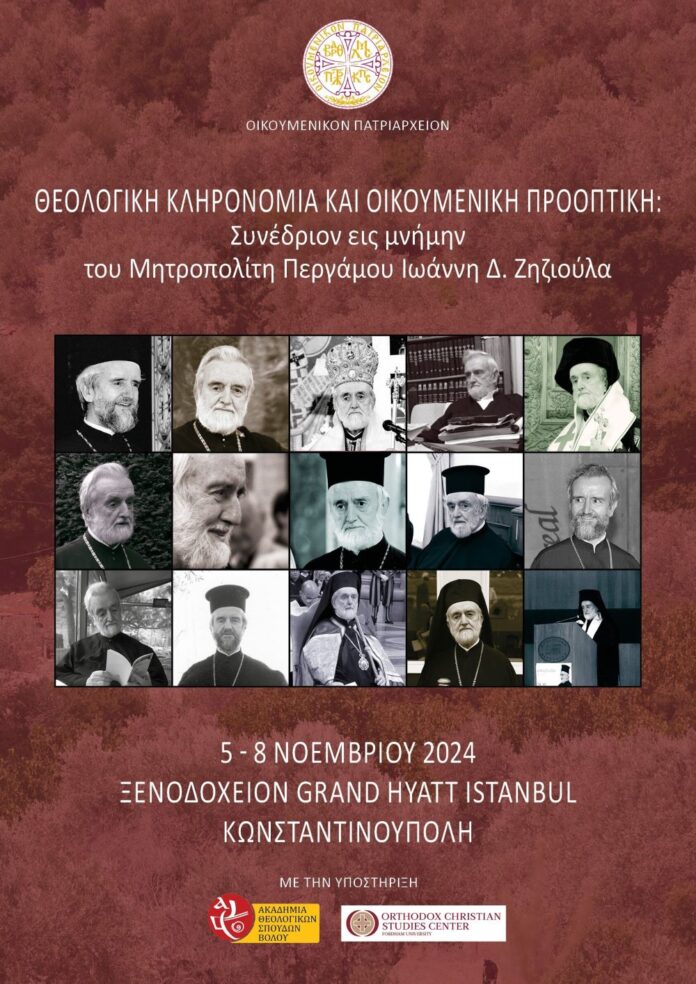 akadimia theologikon