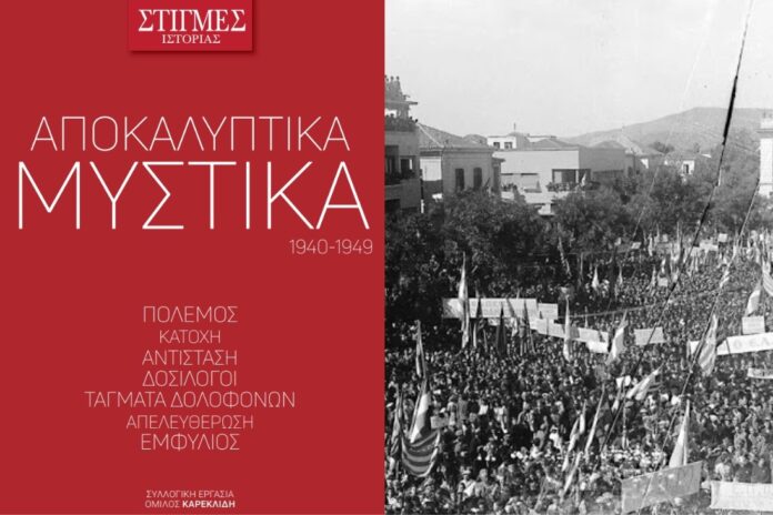 magnesianews istoriko