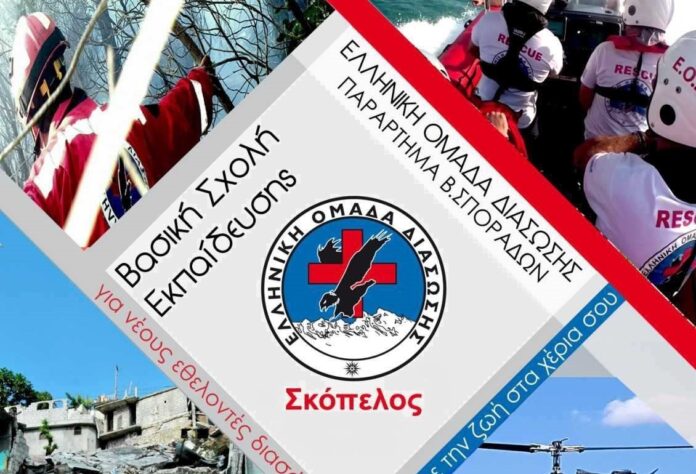 sxoleio protes boitheies