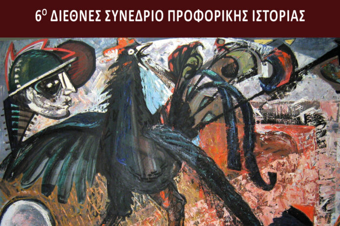 synedrio noe 2024b teliko