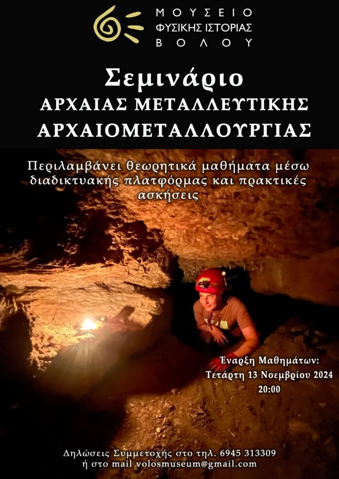 Seminario Ancient mining AFISA
