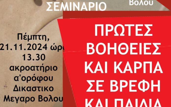 dikigorikos karpa