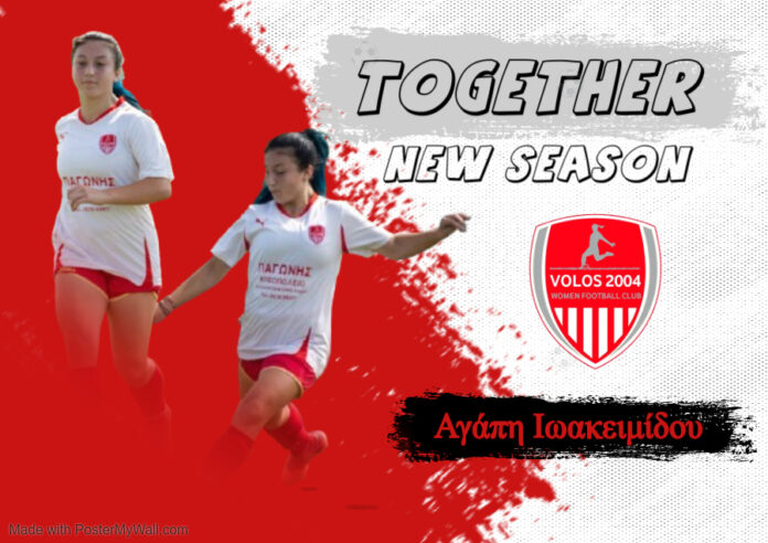 ioakeimidou volos 2004