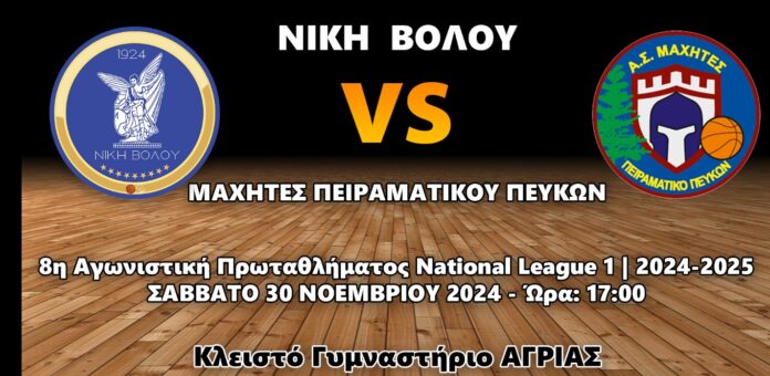 niki maxites pregame