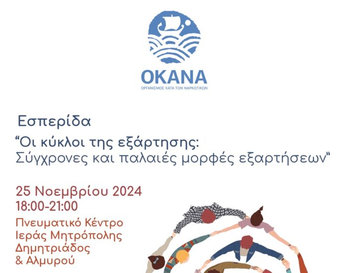 okana