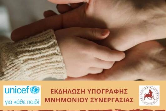 pth unicef