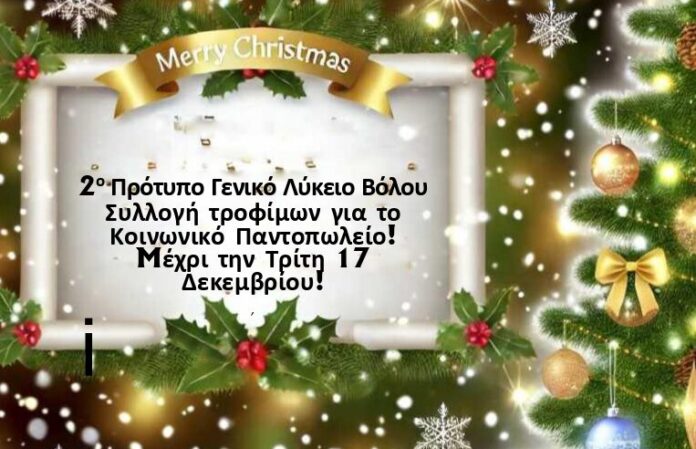 2 protypo likeio trofima