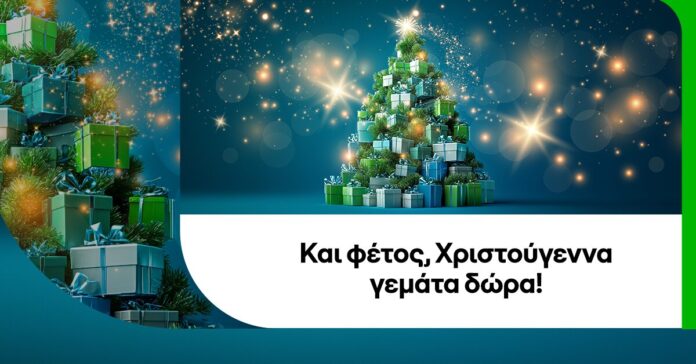 COSMOTE_Keyvisual Xmas