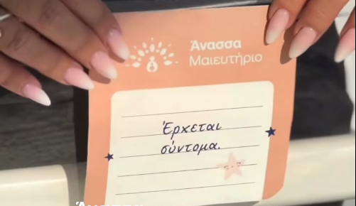 anassa