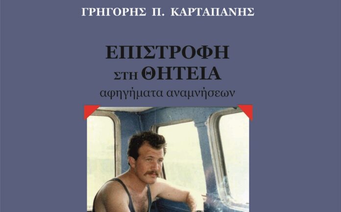 kartapanis (3)