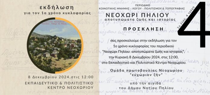 neoxori