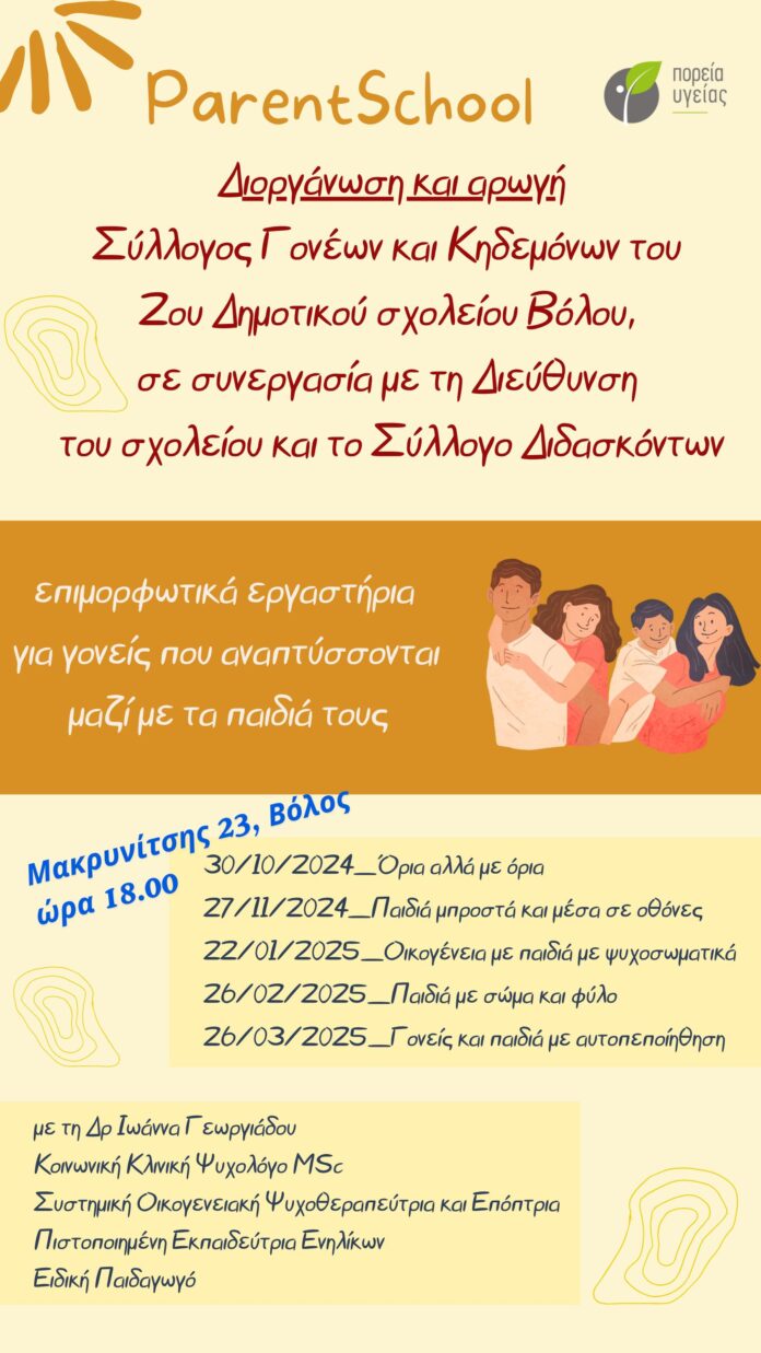 parentschool program