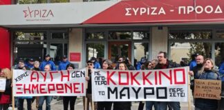Εργαζόμενοι σε «Αυγή» και «Στο Κόκκινο» έξω από τα γραφεία του ΣΥΡΙΖΑ – Παραμένουν απλήρωτοι παρά τις υποσχέσεις