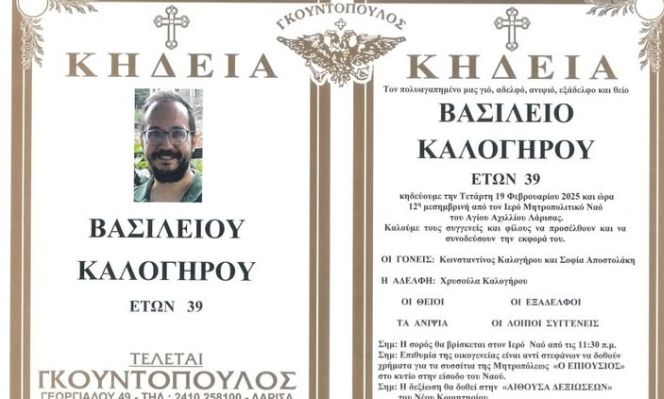 9e7ecc4e-sofia-kalogirou-post