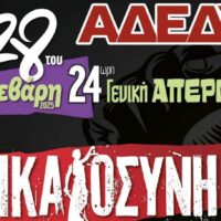 adedy
