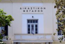 Βόλος: Απολογείται σήμερα ο 41χρονος που κατηγορείται για σεξουαλική κακοποίηση