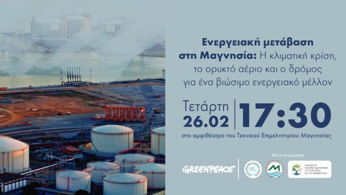 imerida greenpeace (2)