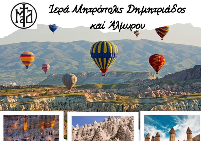 kappadokia (1)