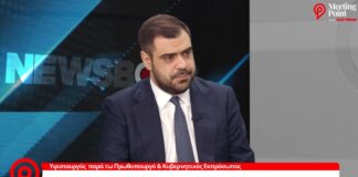 Μαρινάκης: Θα πάμε στην Προανακριτική για να έρθουν όλα στο φως στην υπόθεση των Τεμπών