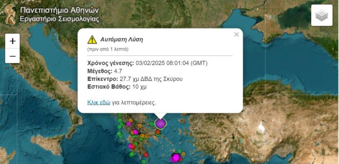 seismos