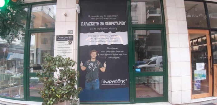 volos 8
