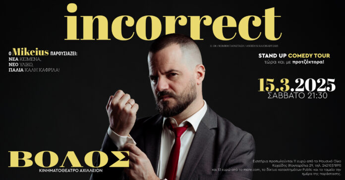 Mikeius Poster Banner (1)