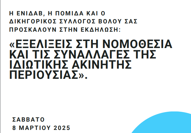 Pomida
