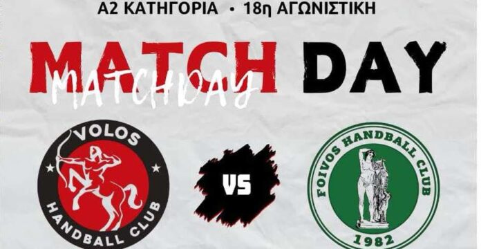 afisa vhc foivos sykeon