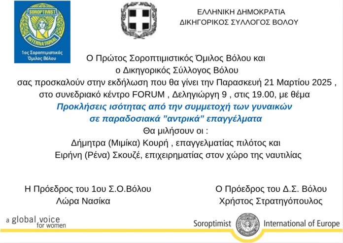 dikigorikos ekdilosi