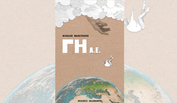 gi allios maragkakis