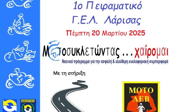 PR_Ι_N_01_094