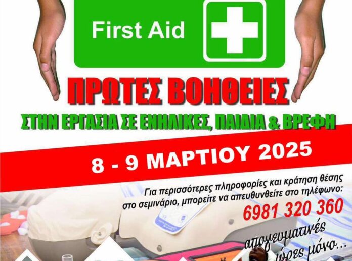 seminario protes boitheies