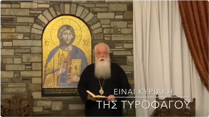 sev60_kyr_tyrofagou