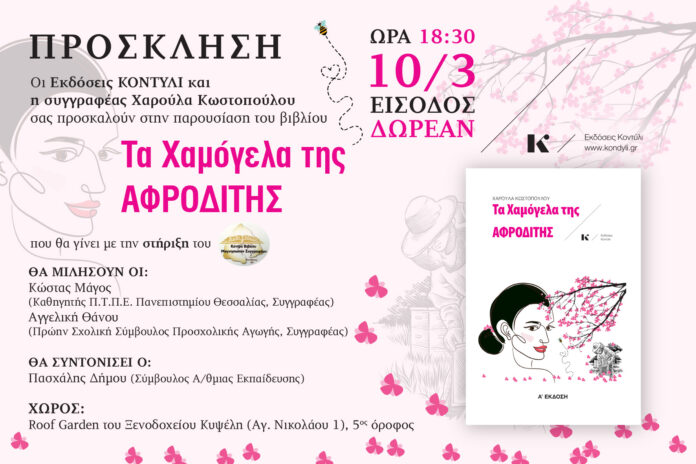 PLASTI TAUTOTHTA_PROSKLHSH_A6