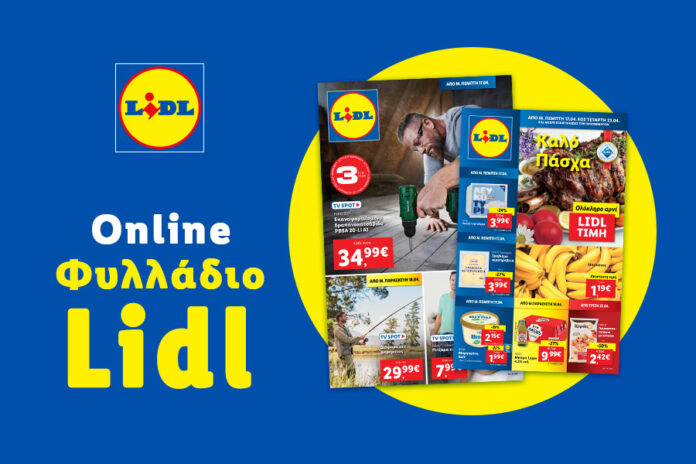1_LEAFLET_MAGNESIANEWS_900_x_600_GR_KW16