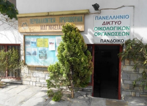 PERIBALLONTIKH PROTOBOYLIA