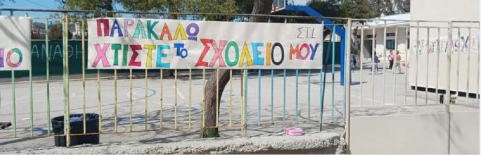 SXOLEIO (1)
