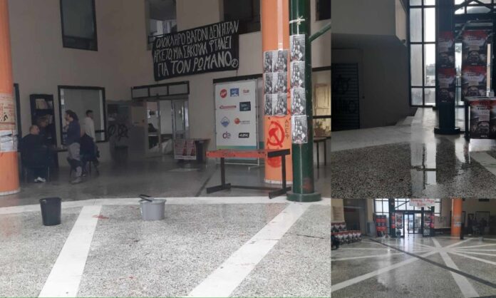 panepistimio nera