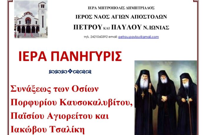 petros pavlos 2