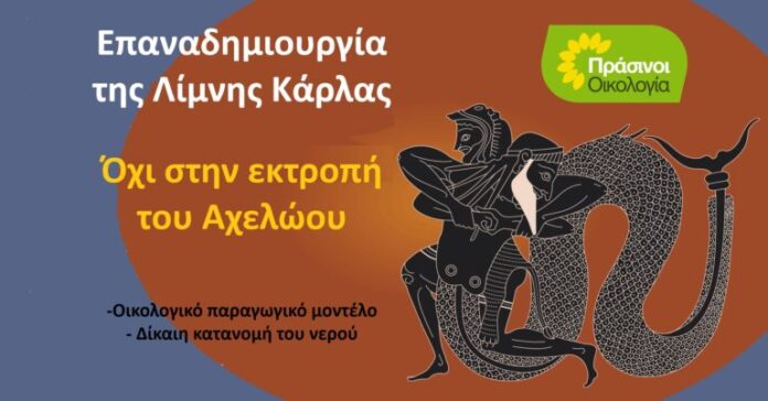 prasinoi oikologia