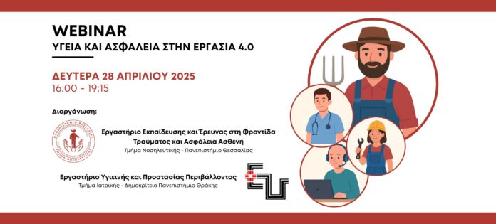 pth webinar
