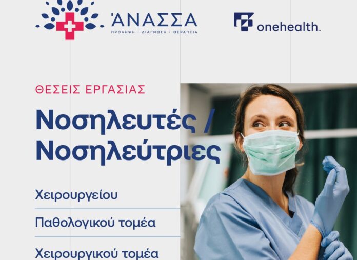 anassa