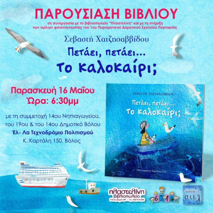 kalokairi plastelini