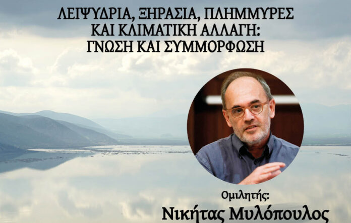 ripansi