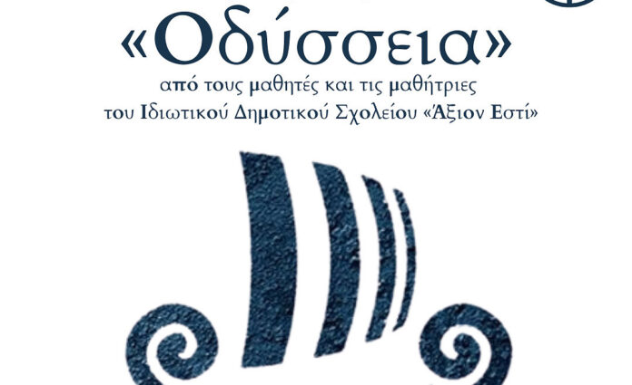 axion esti