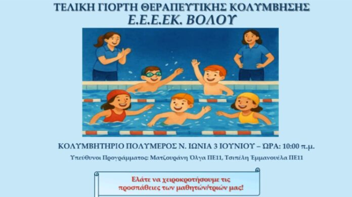 eeeek kolimbisi