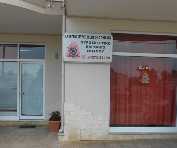 pirosvestiki skiathou