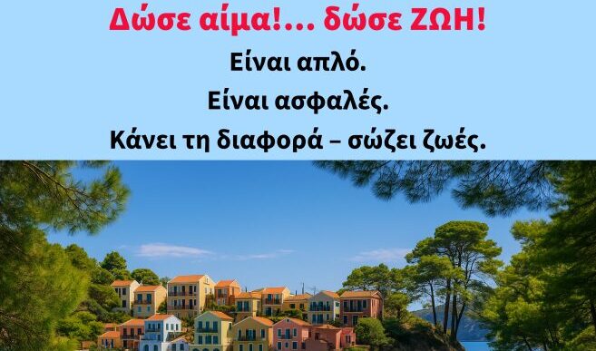 savelidis aima