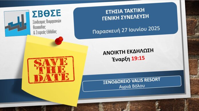 sbthse