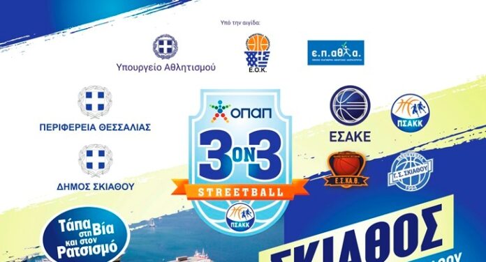 skiathos 3on 3 spakk
